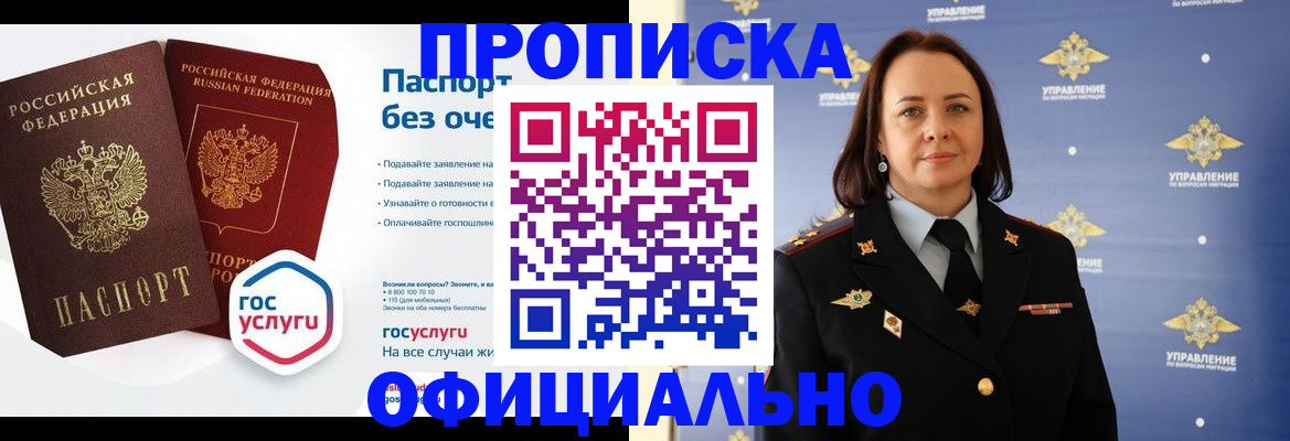 регистрация в Слободской