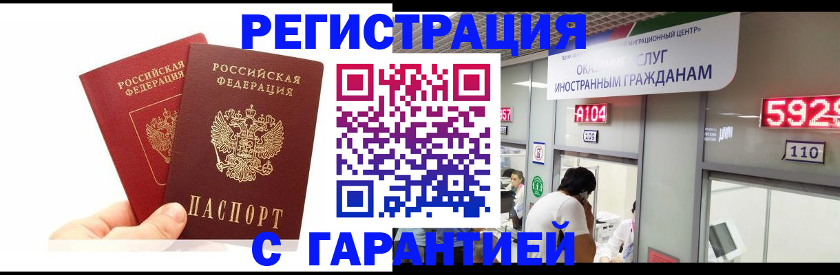 временная регистрация 2025 в Слободской