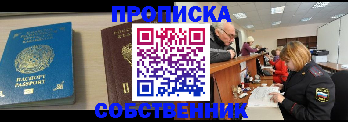 прописка для кредита в Слободской