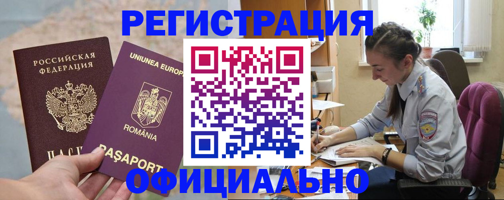 временная регистрация в Слободской