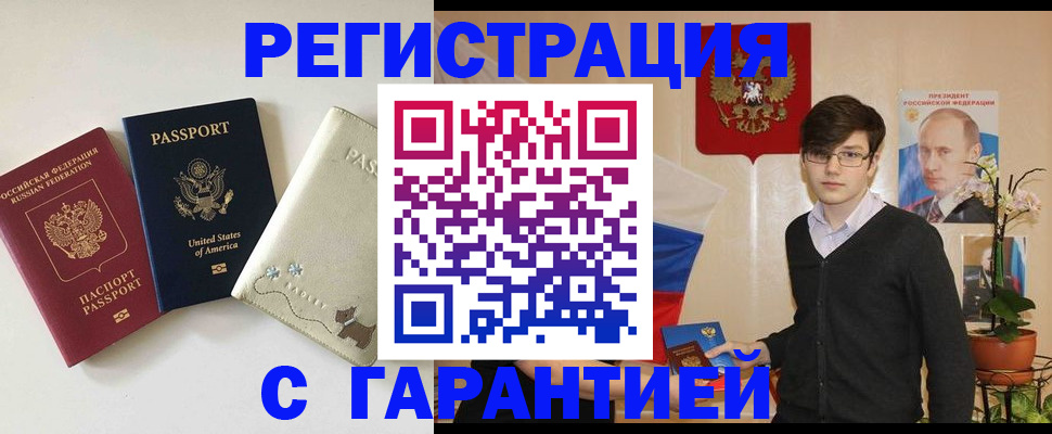 регистрация в Слободской