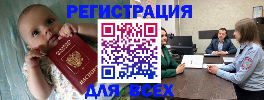 регистрация для школы в Слободской