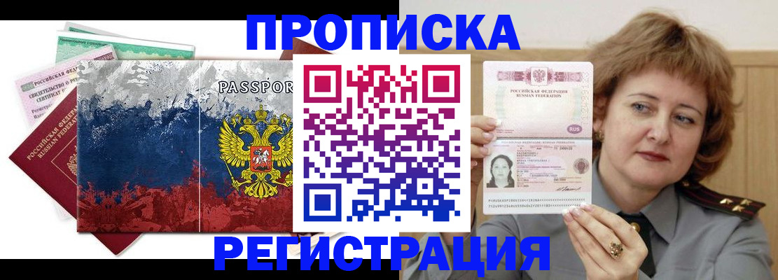 прописка в квартире в Слободской